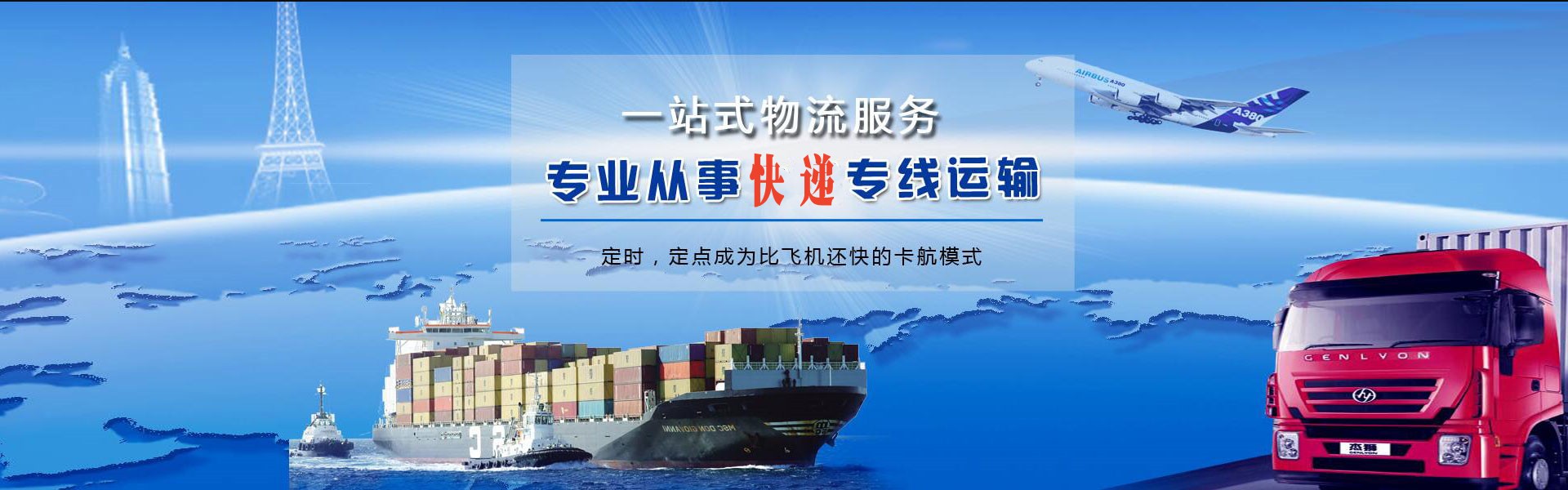 枞阳到太原物流公司-枞阳至太原物流专线-枞阳空运到太原-优时通物流有限公司